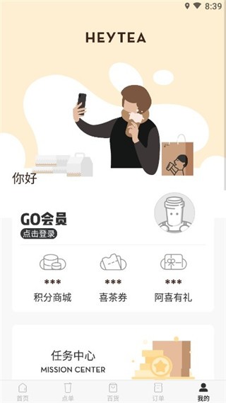 喜茶GO截圖
