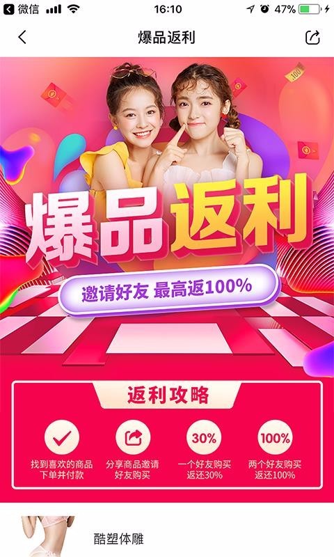 美萊嚴(yán)選截圖