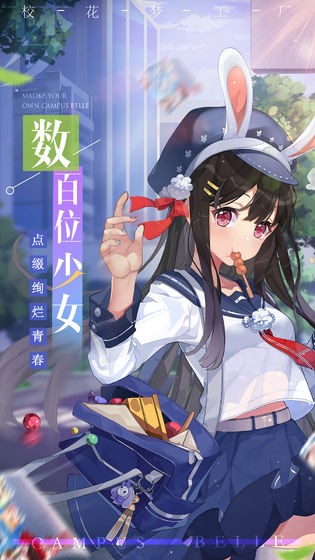 超能干学妹截图