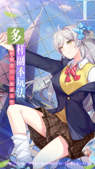 超能干学妹截图