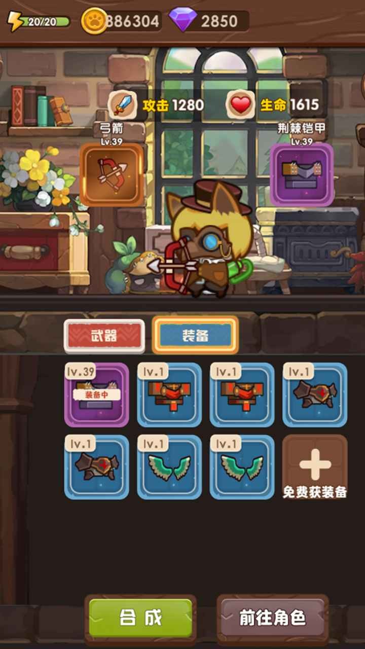 貓咪的冒險(xiǎn)手游截圖