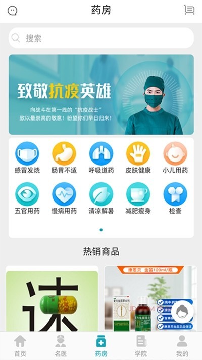 小醫(yī)在診截圖