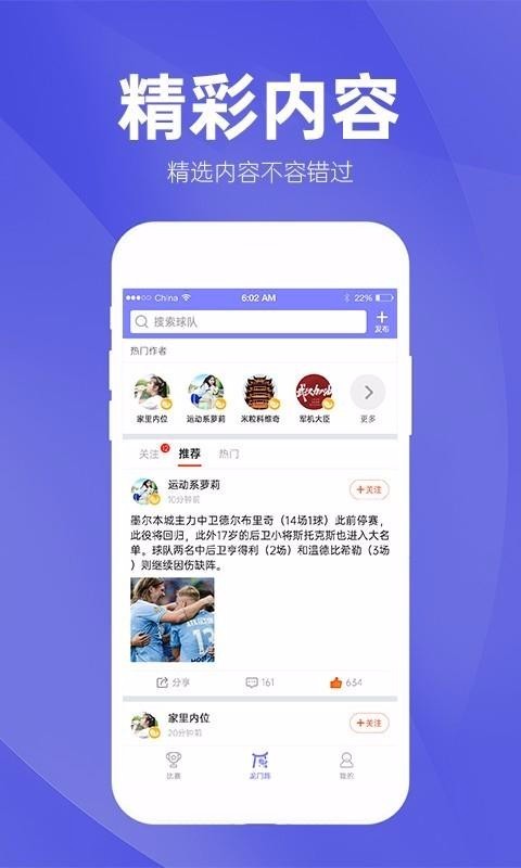 蝴蝶體育截圖
