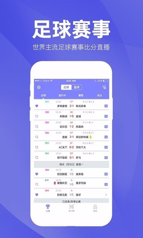 蝴蝶體育截圖