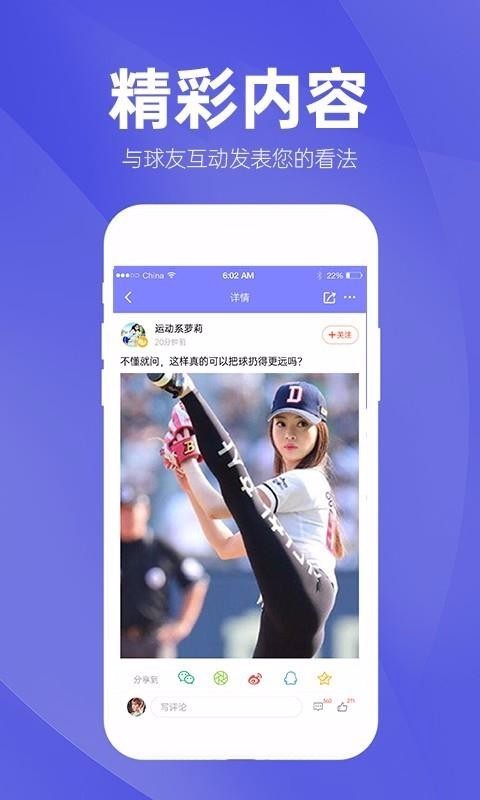 蝴蝶體育截圖