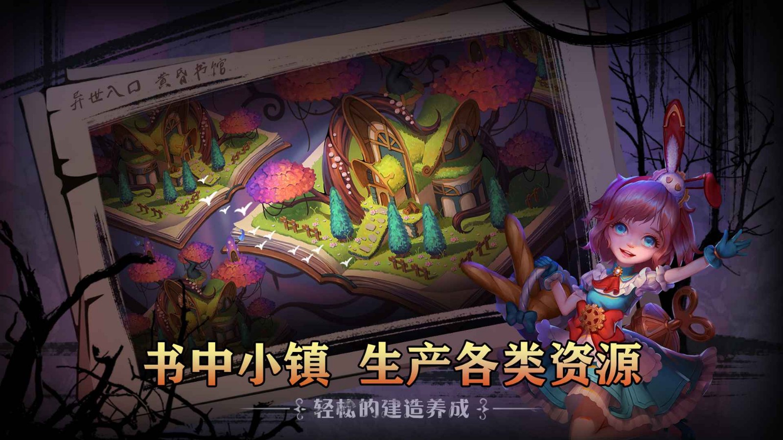 愛麗絲迷境截圖
