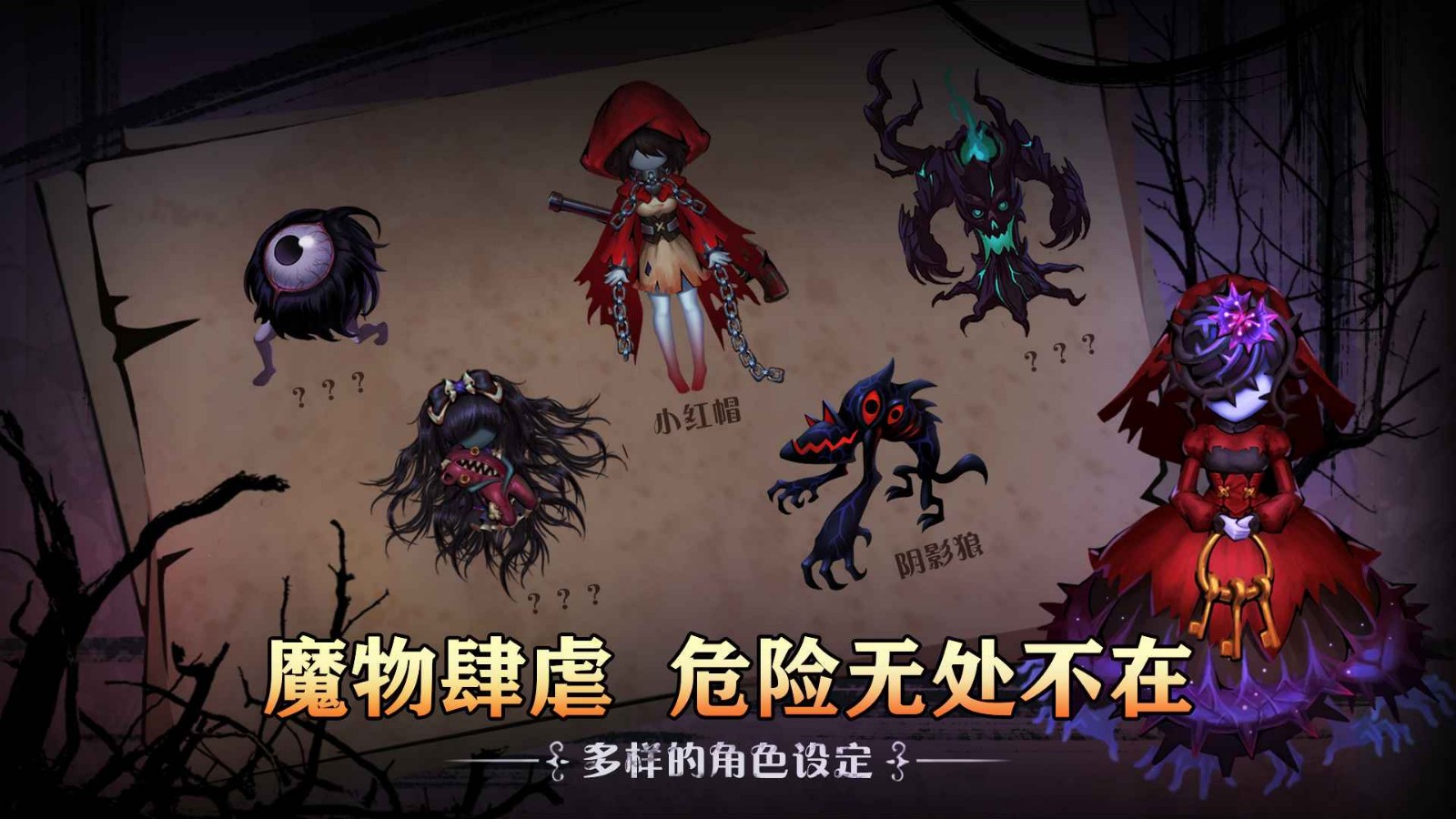 愛麗絲迷境截圖