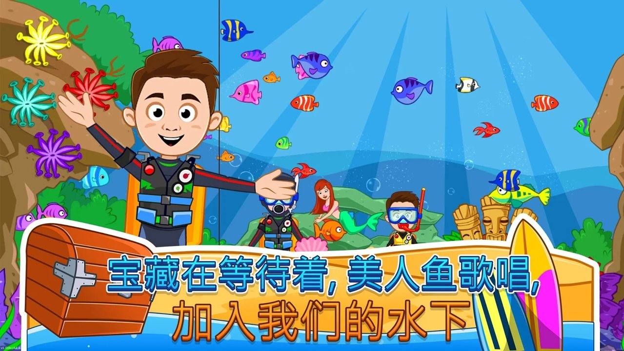 我的城镇海滨野餐截图