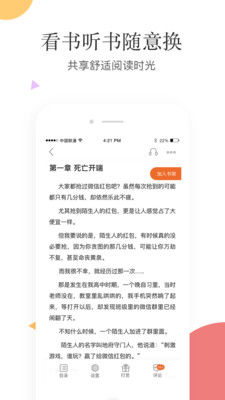笛笛閱讀
