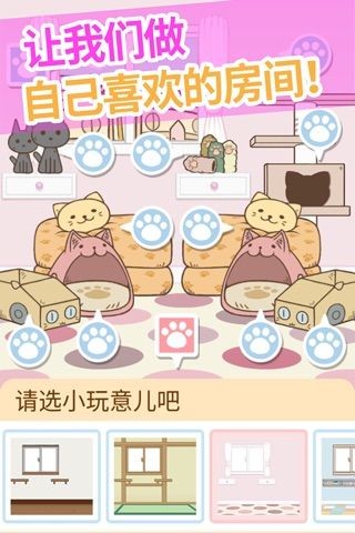 小貓我們能贏截圖