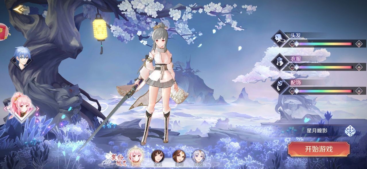 一起来通关截图