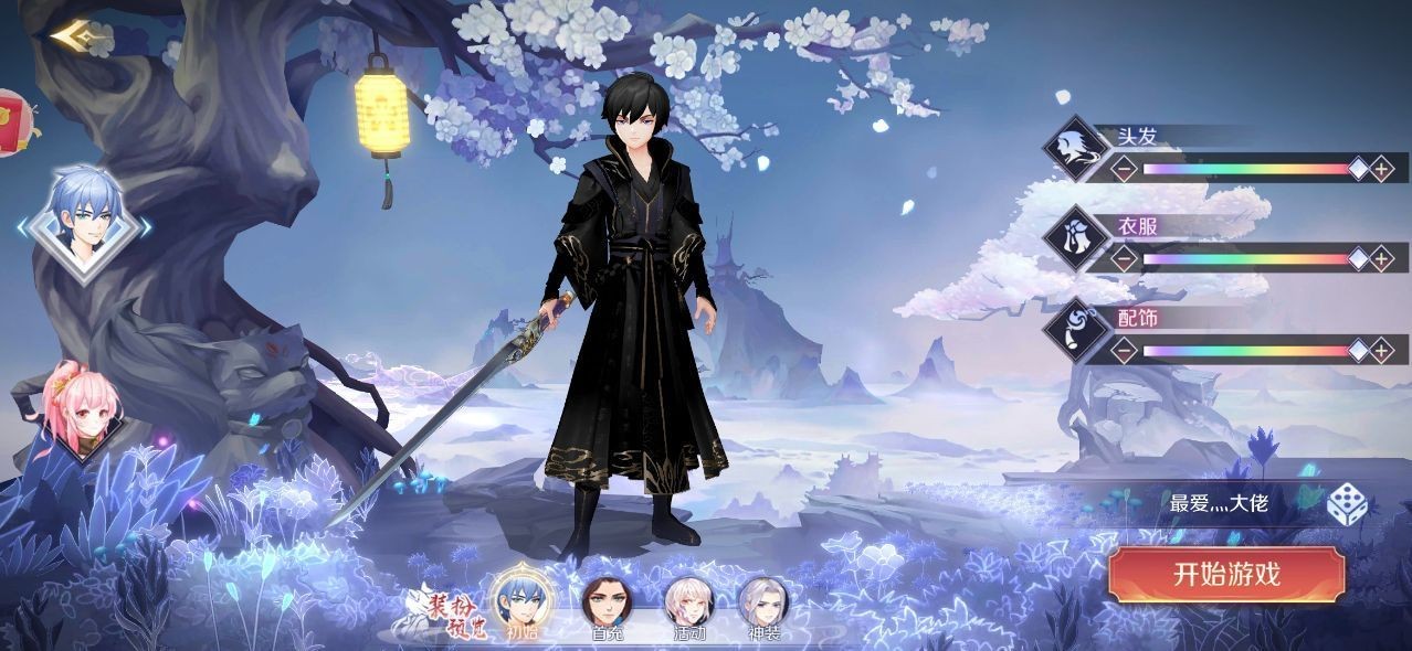 一起来通关截图