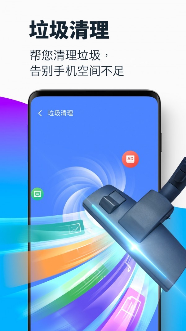超強(qiáng)清理大師截圖