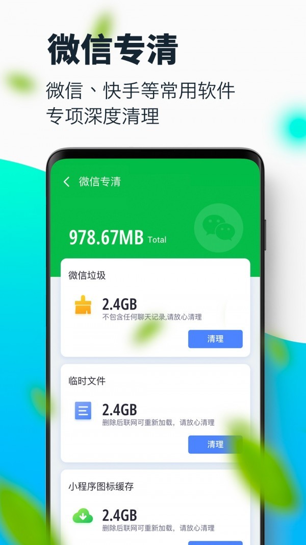 超強(qiáng)清理大師截圖