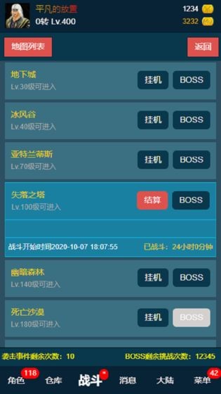平凡的放置截圖