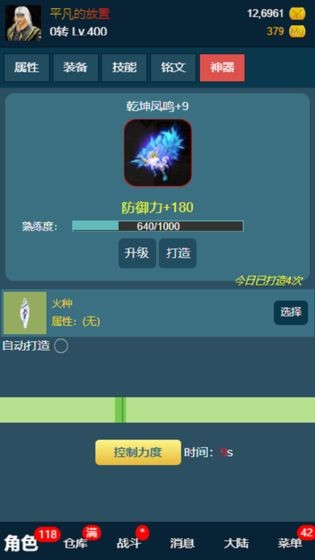 平凡的放置截圖