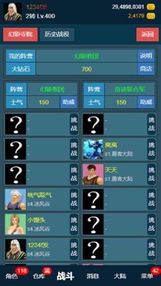 平凡的放置截圖