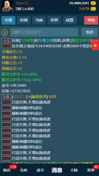 平凡的放置截圖