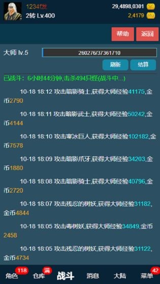 平凡的放置截圖