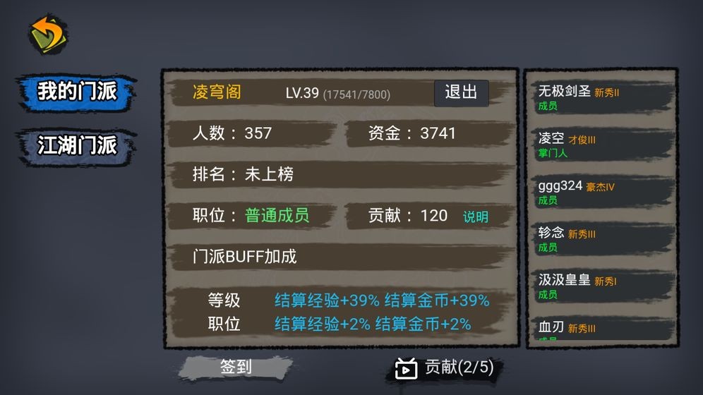江湖小逃殺截圖