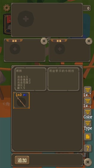 圣劍生存測(cè)試版截圖