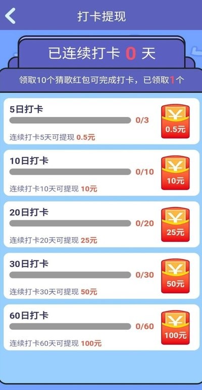趣味猜歌2紅包版截圖
