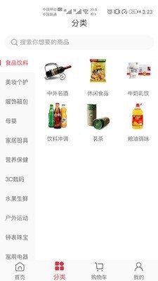 驚喜匯截圖