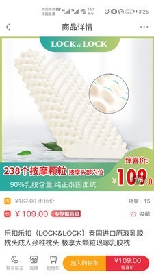 驚喜匯截圖