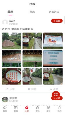 安岳融媒截圖