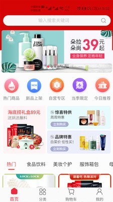 驚喜匯