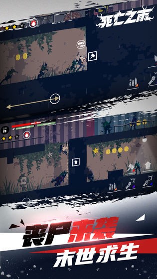 死亡之雨手游截圖