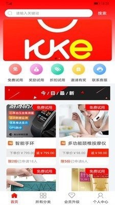 酷客試用截圖