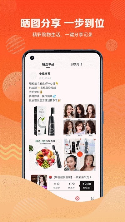 品牌特賣會(huì)截圖