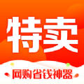 品牌特賣會