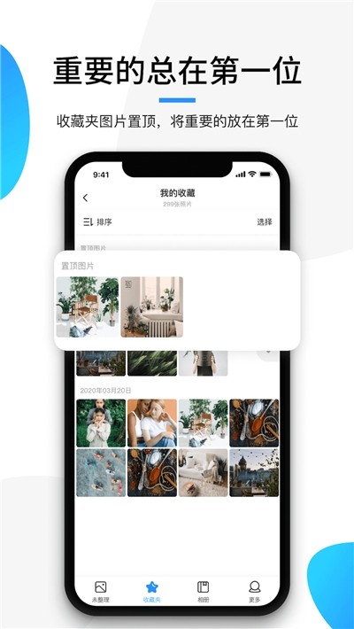 極簡相冊截圖