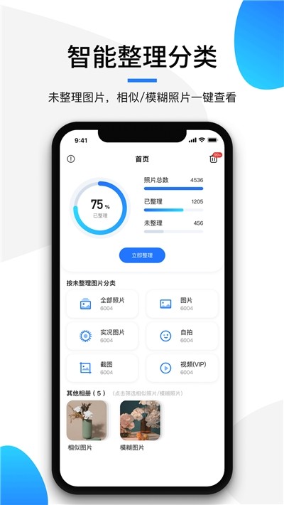極簡相冊截圖