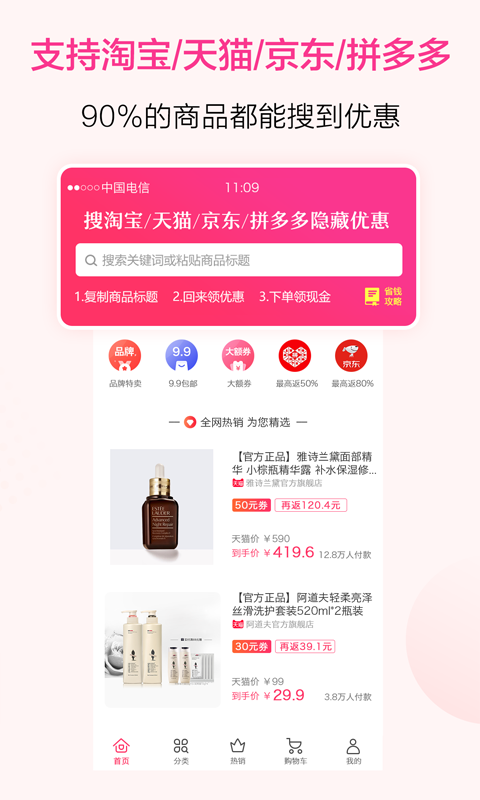 精品街九塊九截圖
