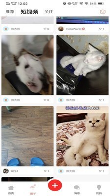 微寵圈截圖