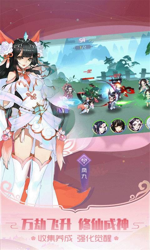 三生三世十里桃花夜华传截图