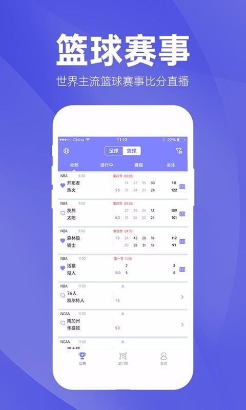 蝴蝶體育
