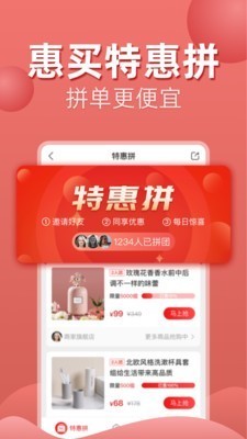 優(yōu)品惠截圖