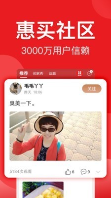 優(yōu)品惠截圖