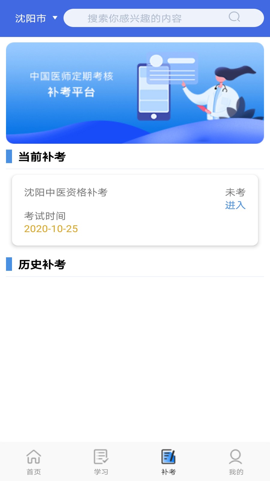 定考通截圖