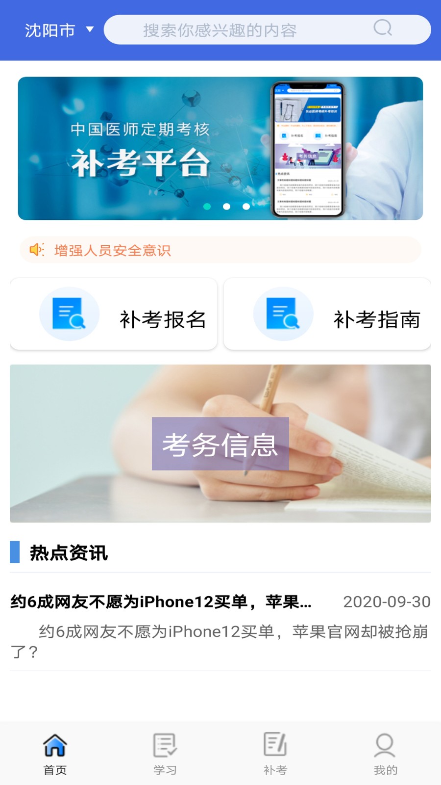 定考通截圖