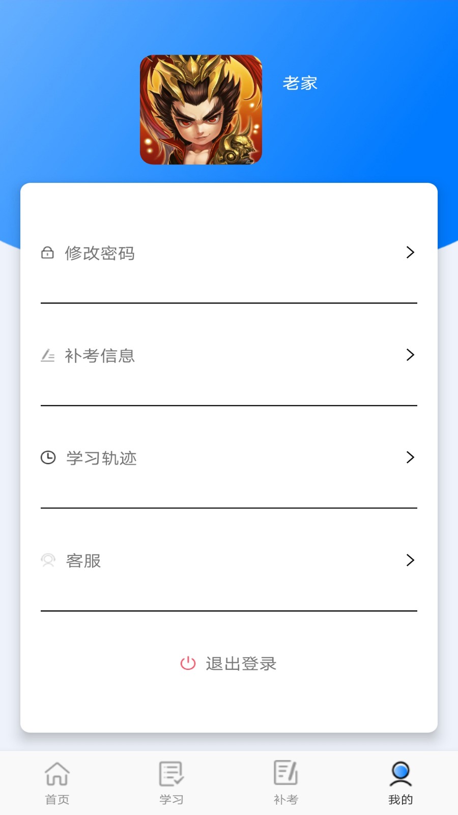 定考通截圖