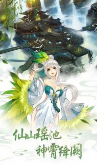 放置封神錄悟空傳截圖