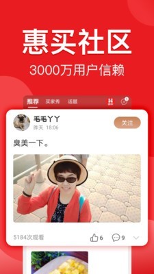 優(yōu)品惠