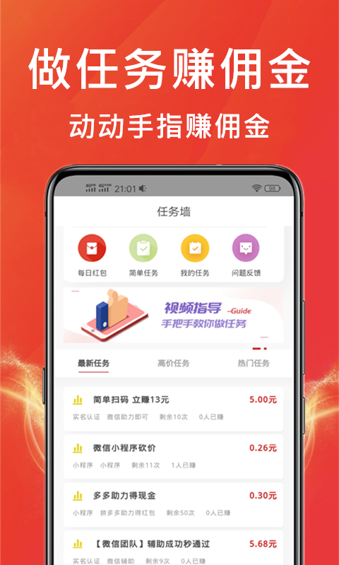 多多拼團(tuán)優(yōu)惠券截圖