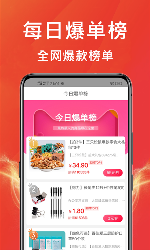 多多拼團(tuán)優(yōu)惠券截圖