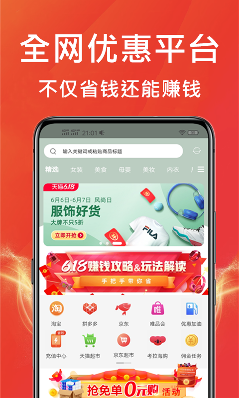 多多拼團(tuán)優(yōu)惠券